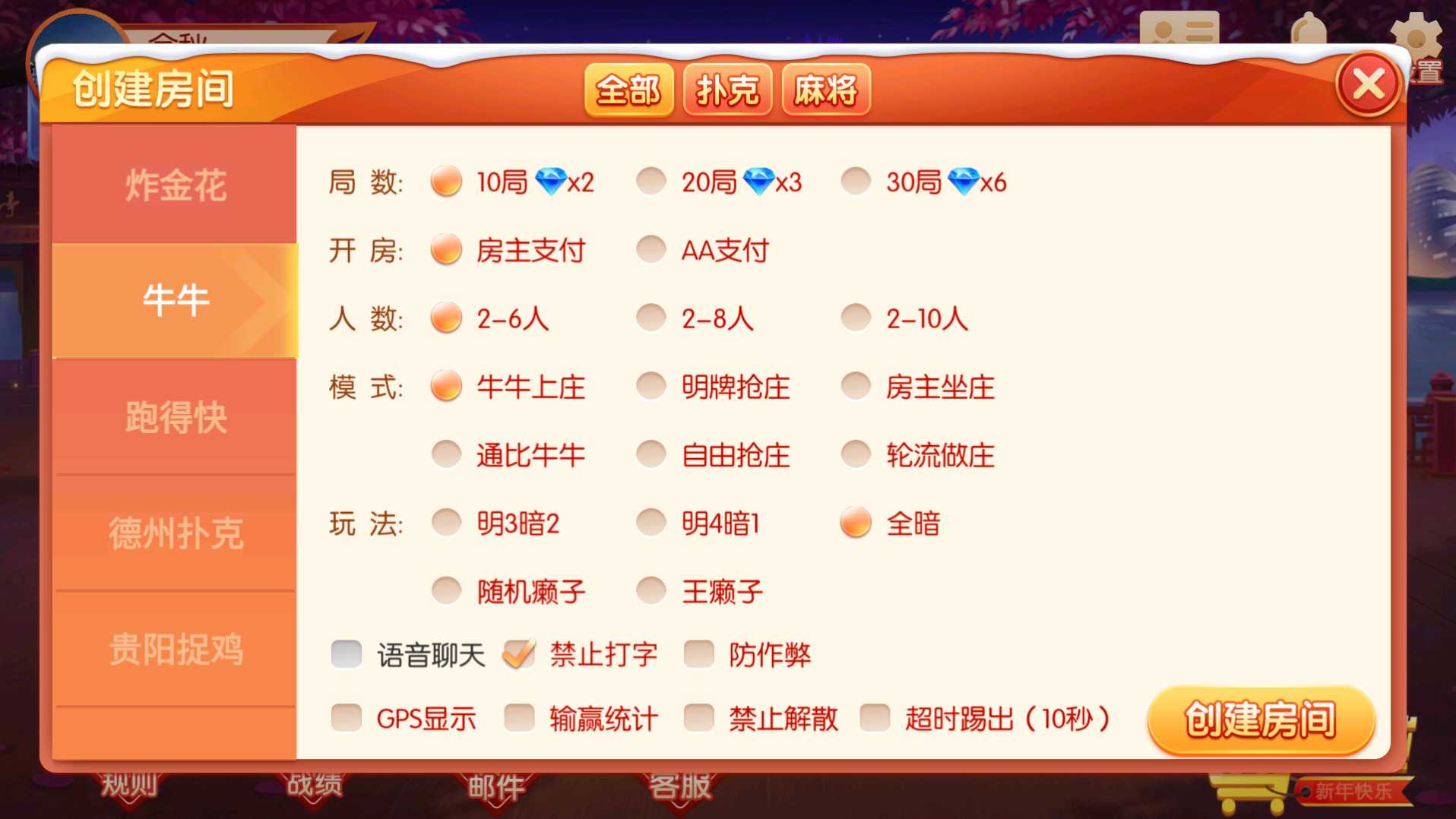 百游系列微友麻将安卓苹果端 | 带控·Ai机器人