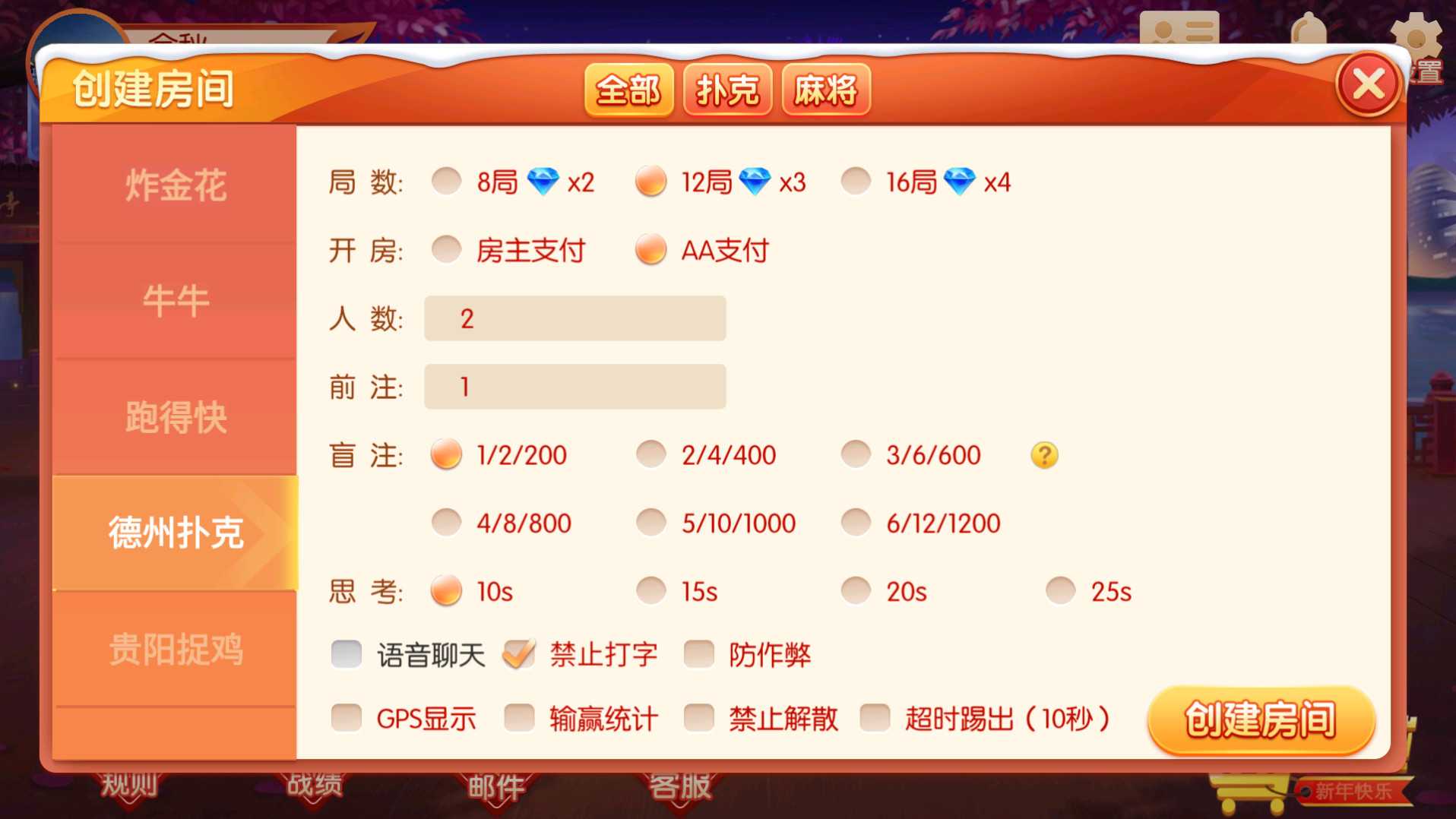 百游系列微友麻将安卓苹果端 | 带控·Ai机器人