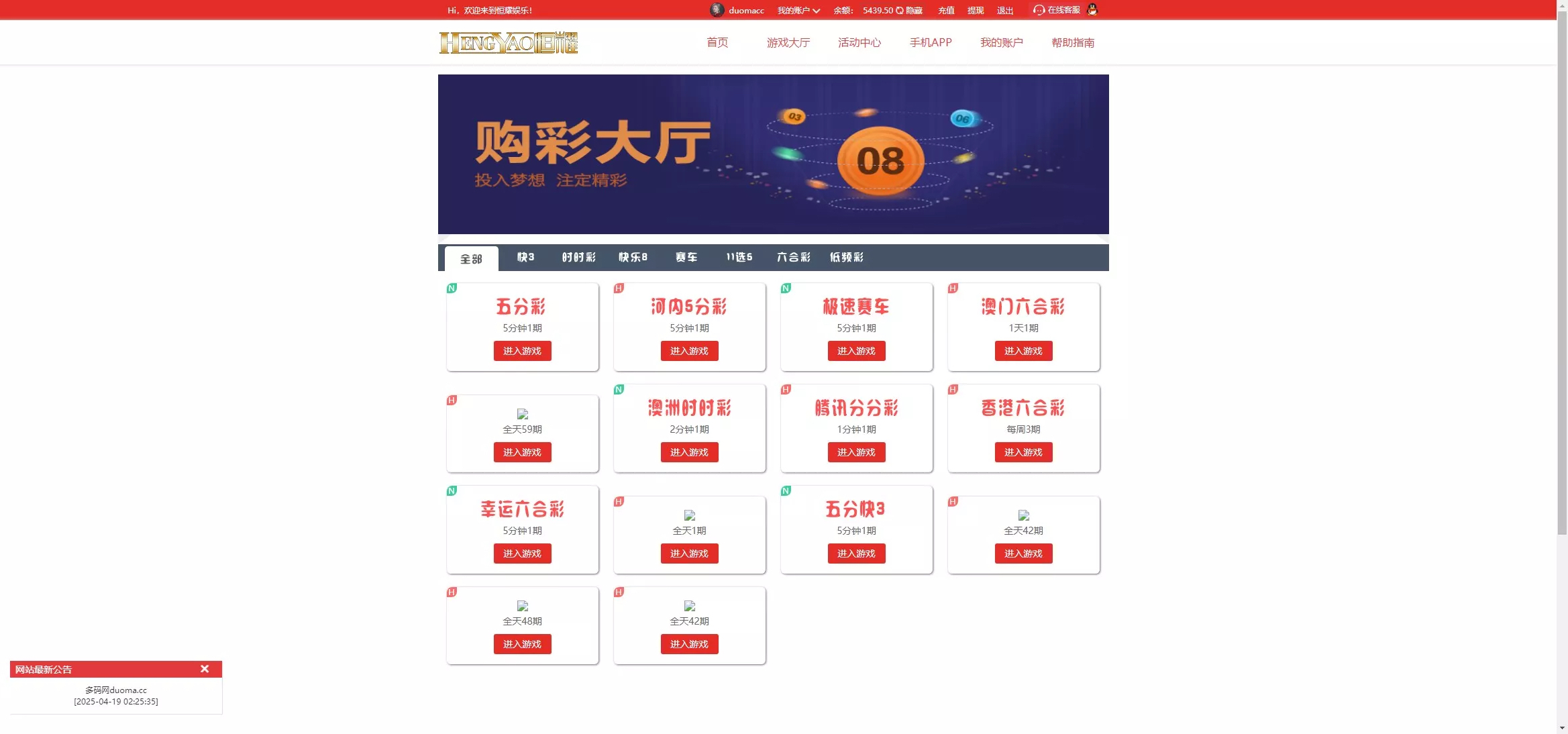 全新改版大富彩漂网平台Linux版大富恒耀娱乐源码 | 附带文字教程