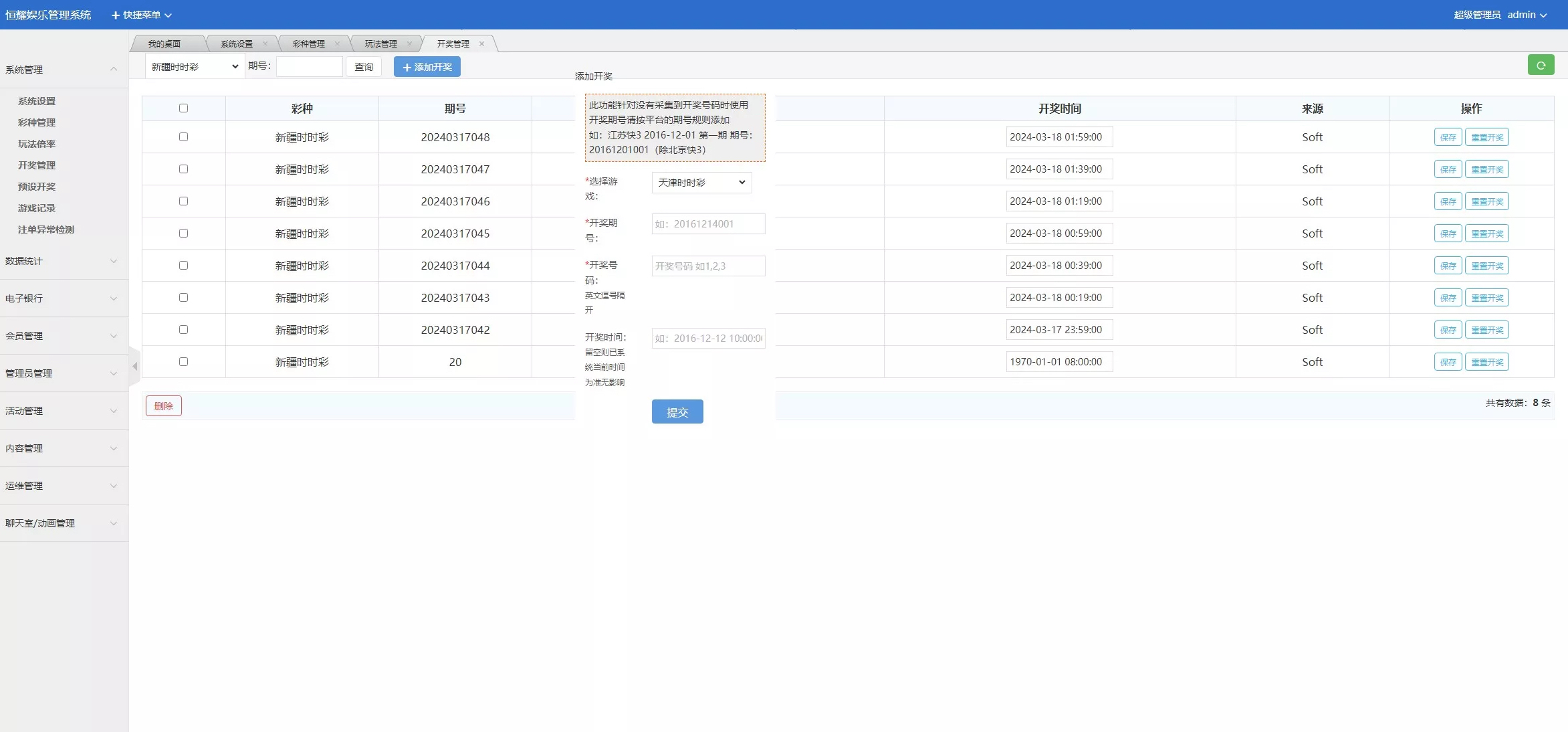 全新改版大富彩漂网平台Linux版大富恒耀娱乐源码 | 附带文字教程