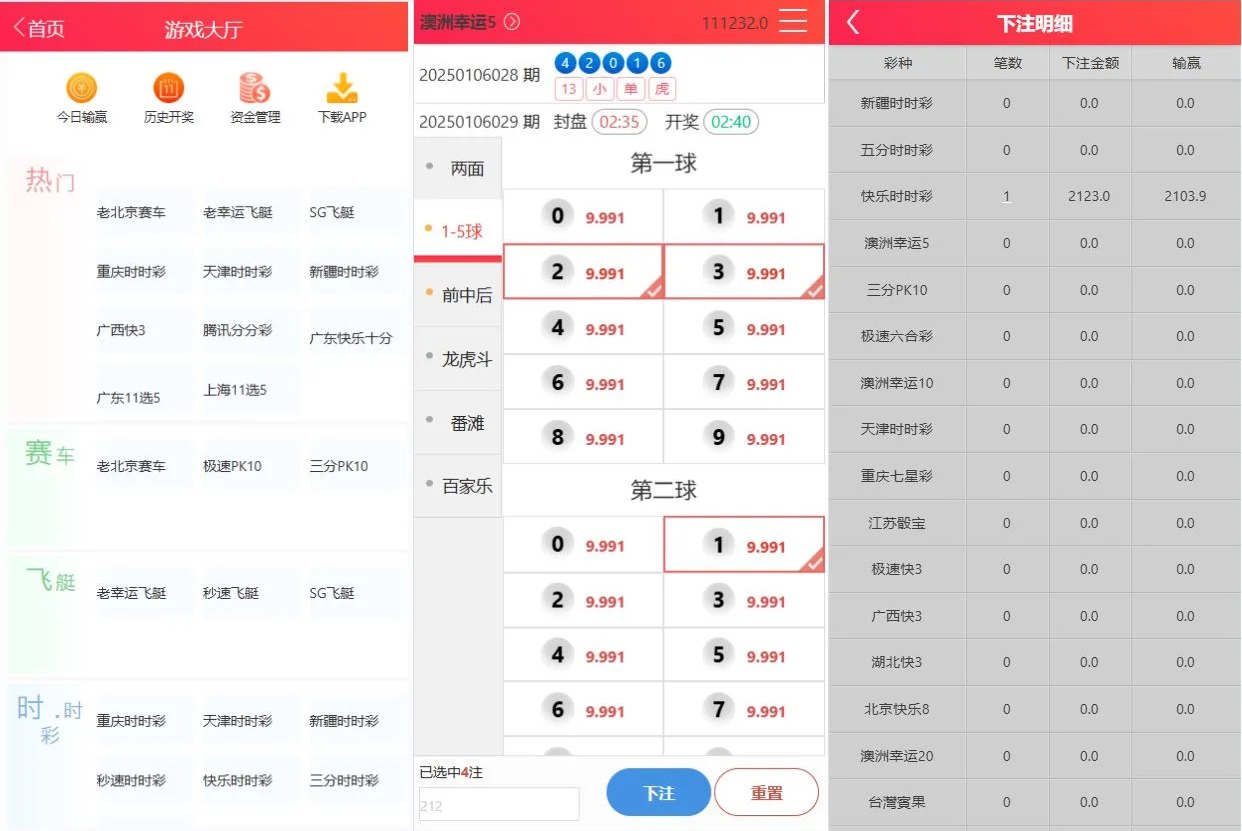 天恒九游会信用盘源码 | 番摊玩法·可二开·多种游戏彩种·采集修复本地
