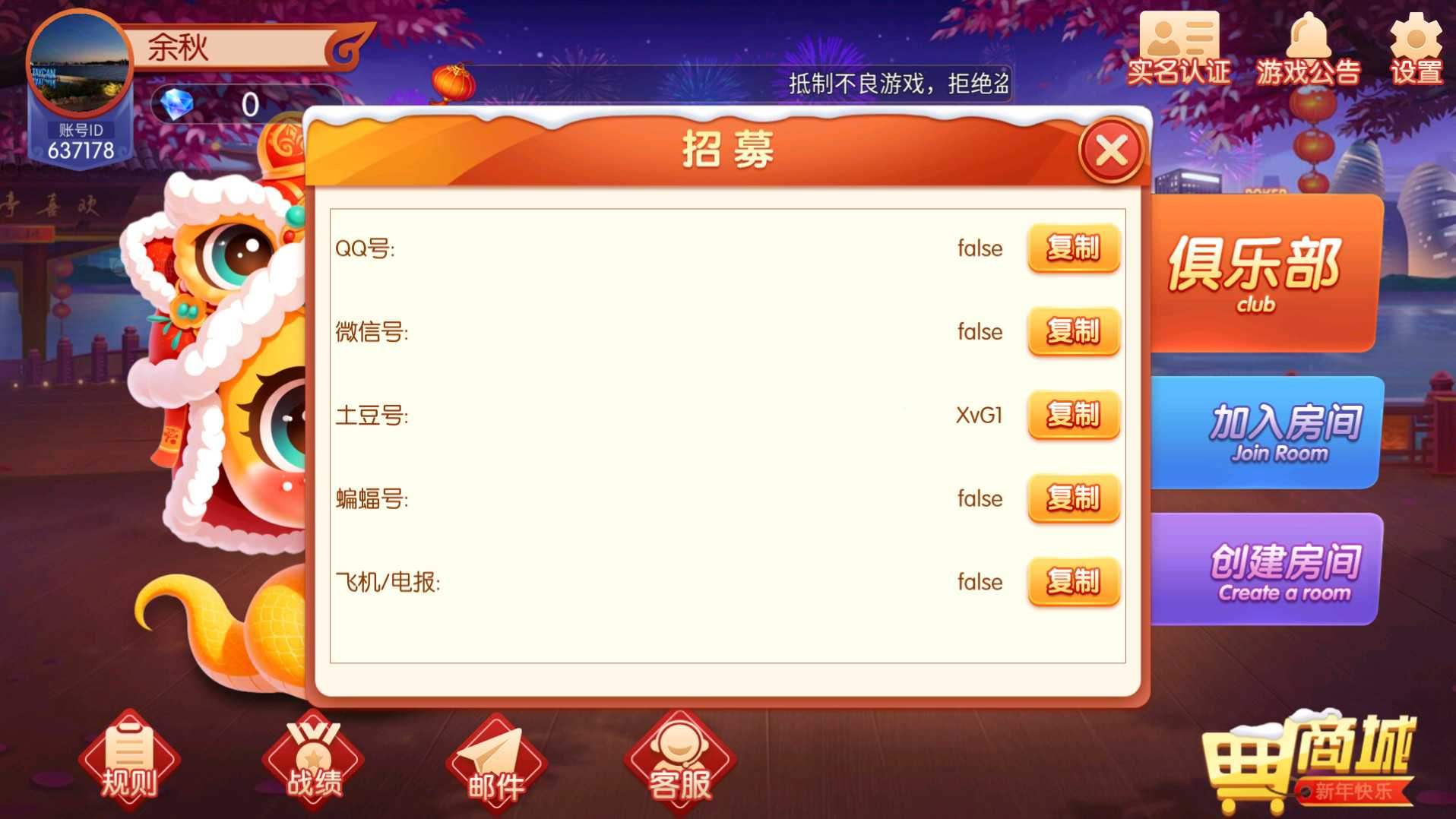 百游系列微友麻将安卓苹果端 | 带控·Ai机器人