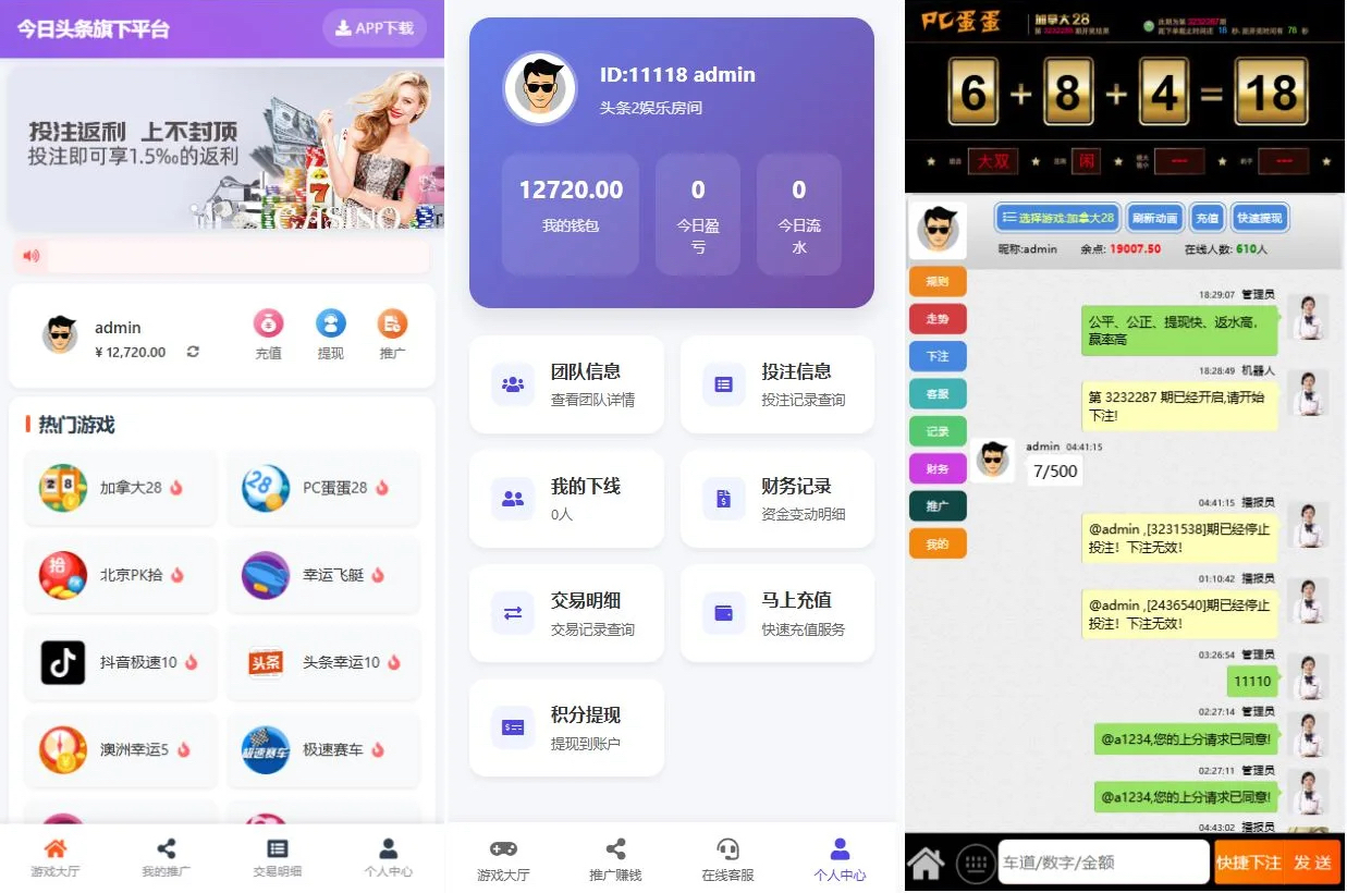 运营级二开飞鸟飞单H5源码 | 预设开奖·无授权数据·带控制·机器人
