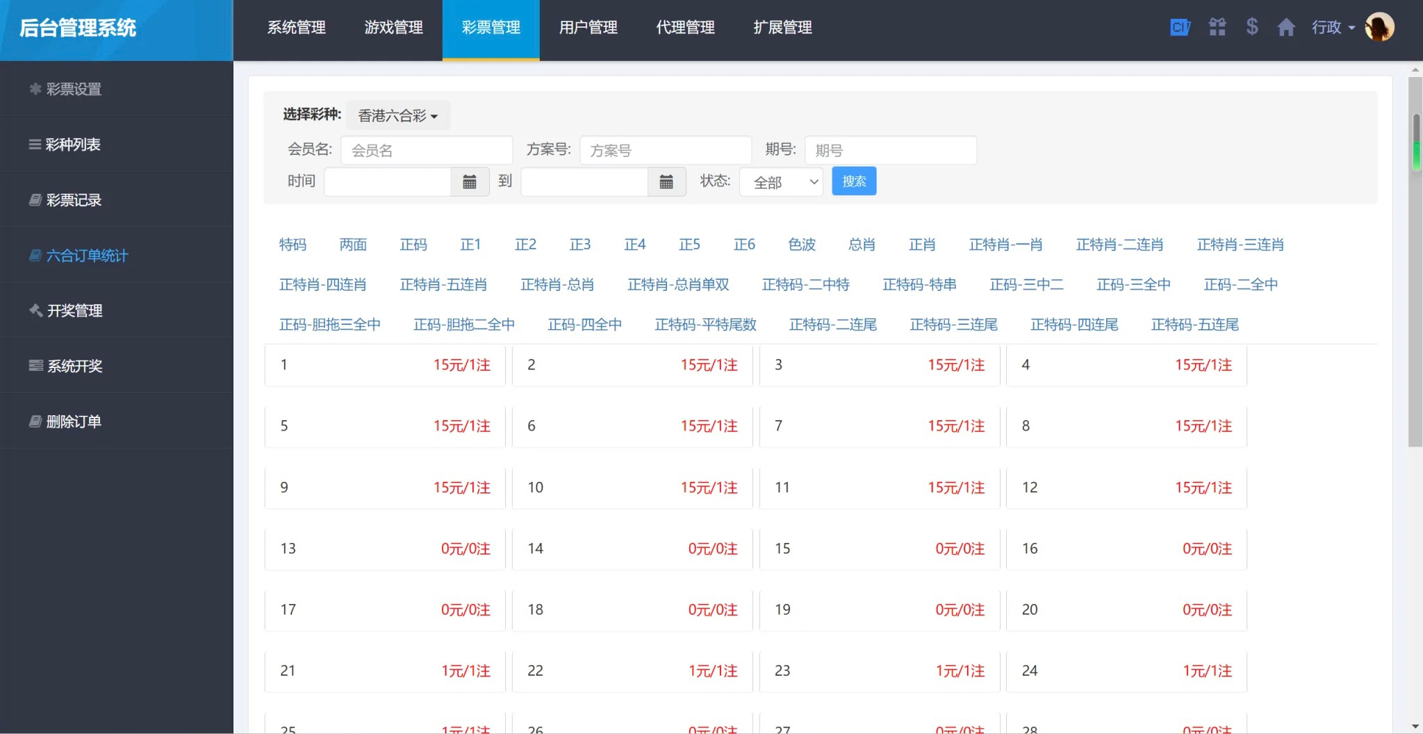 二开酷睿合买vue | 自动合买发单机器人·追号·代理推广