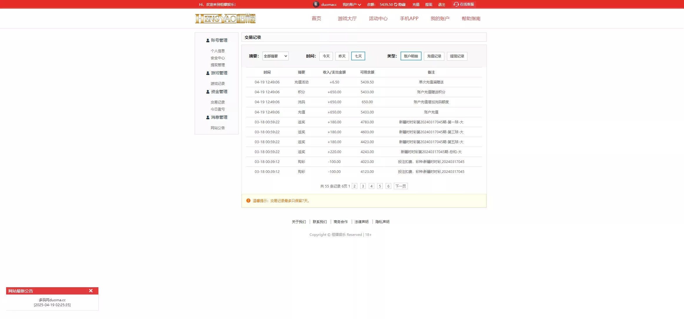 全新改版大富彩漂网平台Linux版大富恒耀娱乐源码 | 附带文字教程