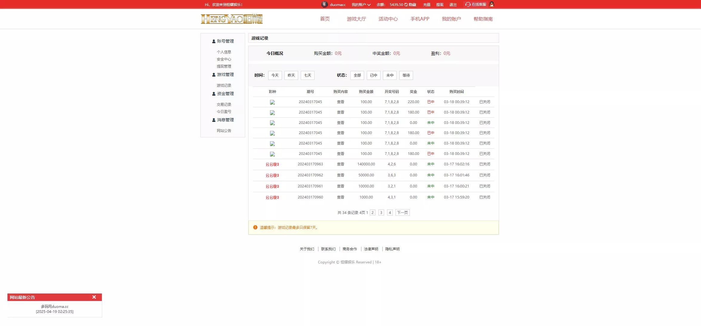 全新改版大富彩漂网平台Linux版大富恒耀娱乐源码 | 附带文字教程
