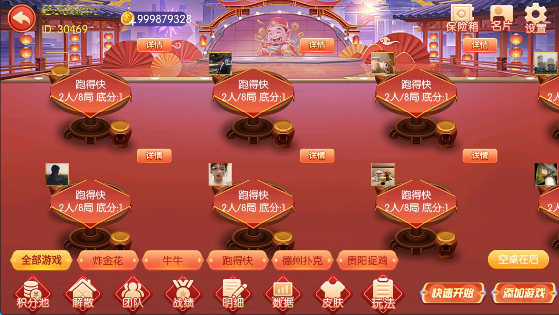 百游系列微友麻将安卓苹果端 | 带控·Ai机器人