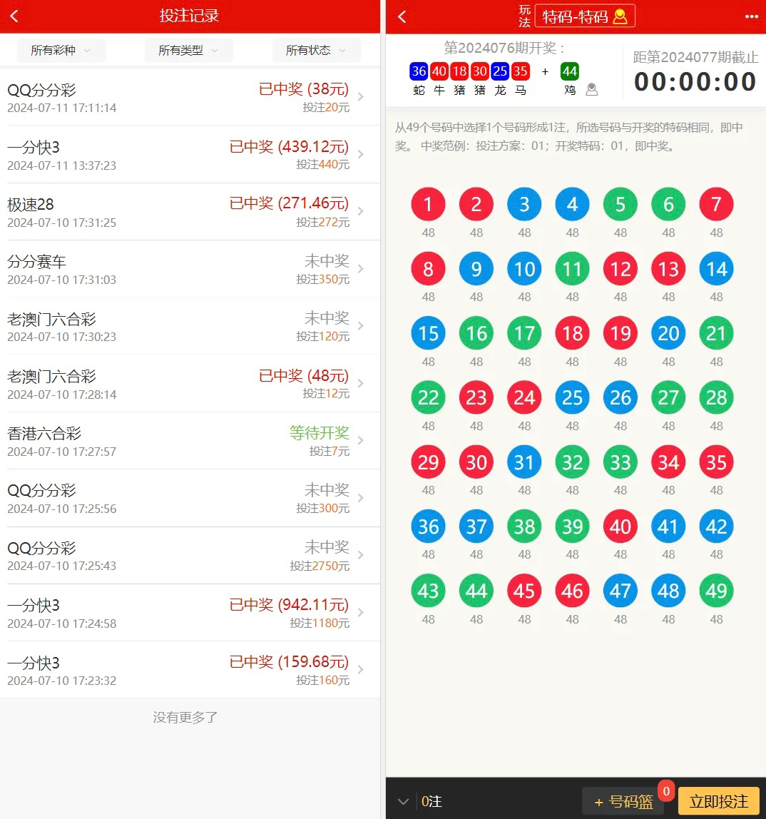 二开酷睿合买vue | 自动合买发单机器人·追号·代理推广