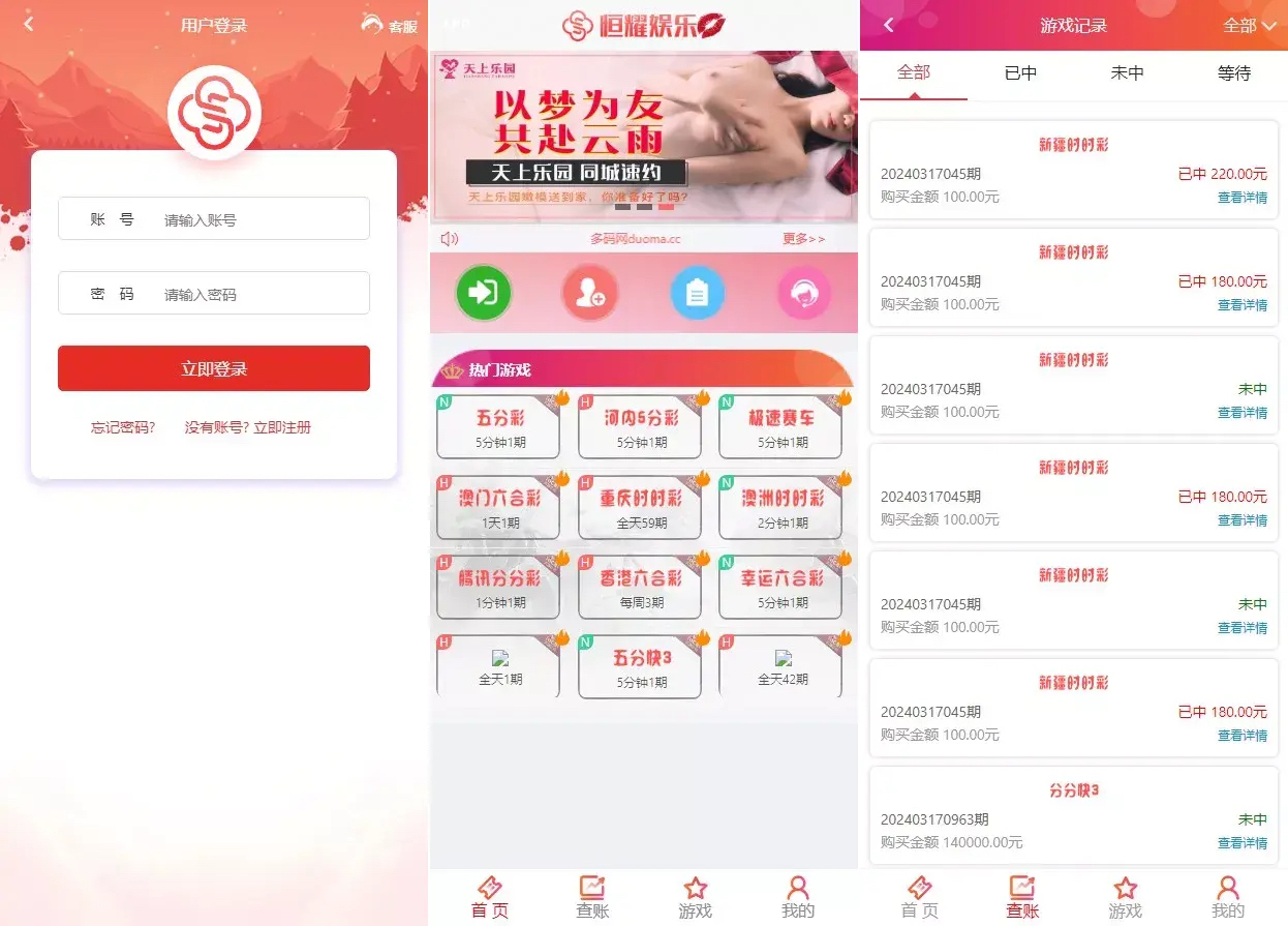 全新改版大富彩漂网平台Linux版大富恒耀娱乐源码 | 附带文字教程
