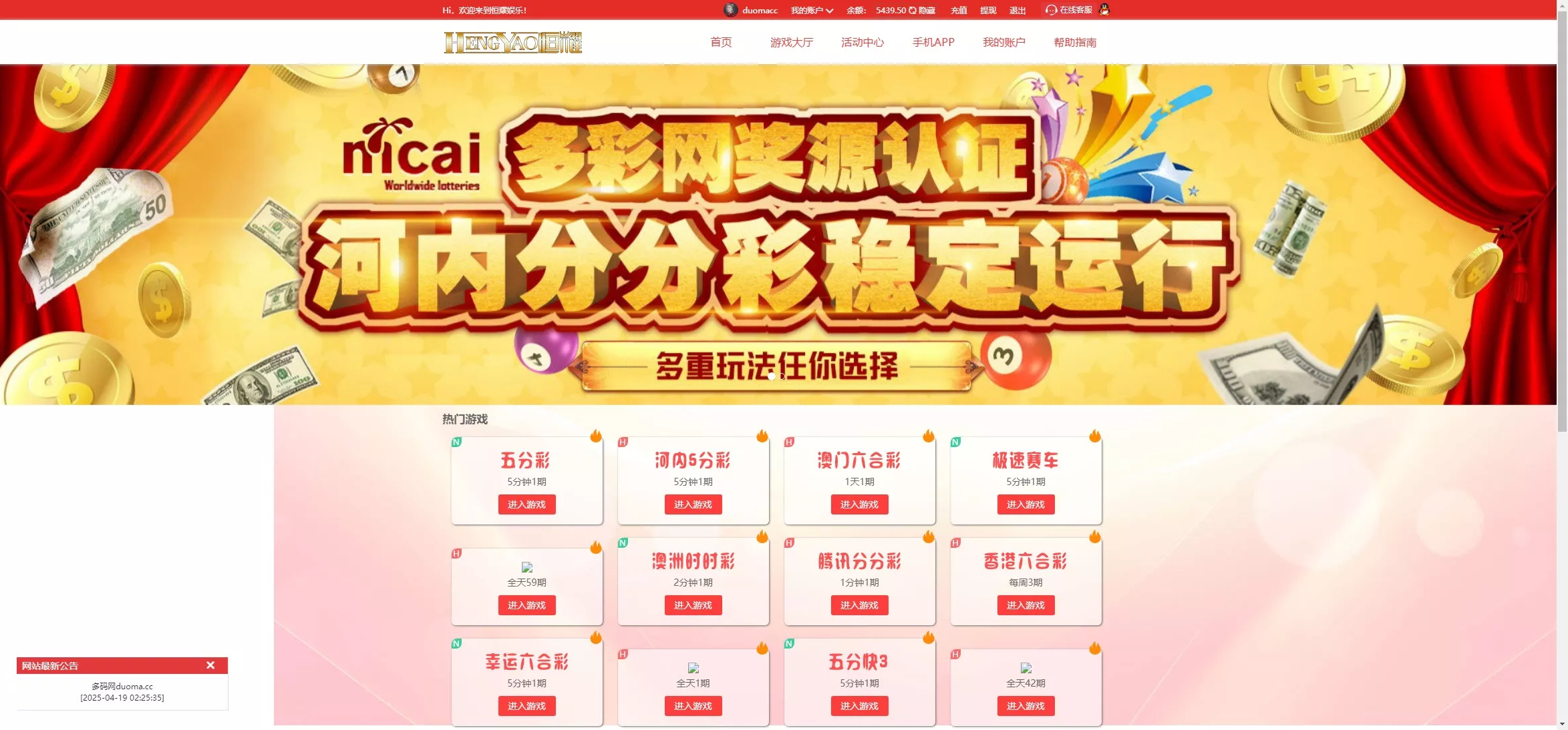 全新改版大富彩漂网平台Linux版大富恒耀娱乐源码 | 附带文字教程