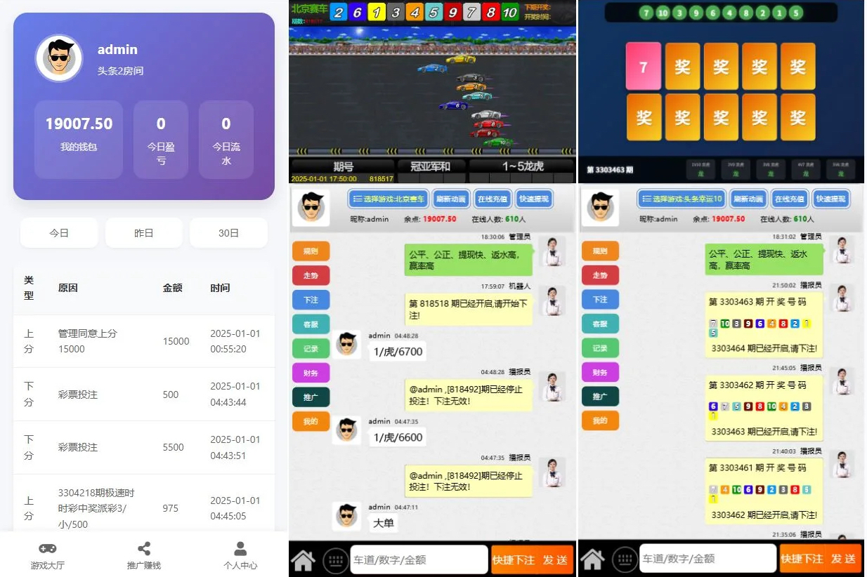 运营级二开飞鸟飞单H5源码 | 预设开奖·无授权数据·带控制·机器人