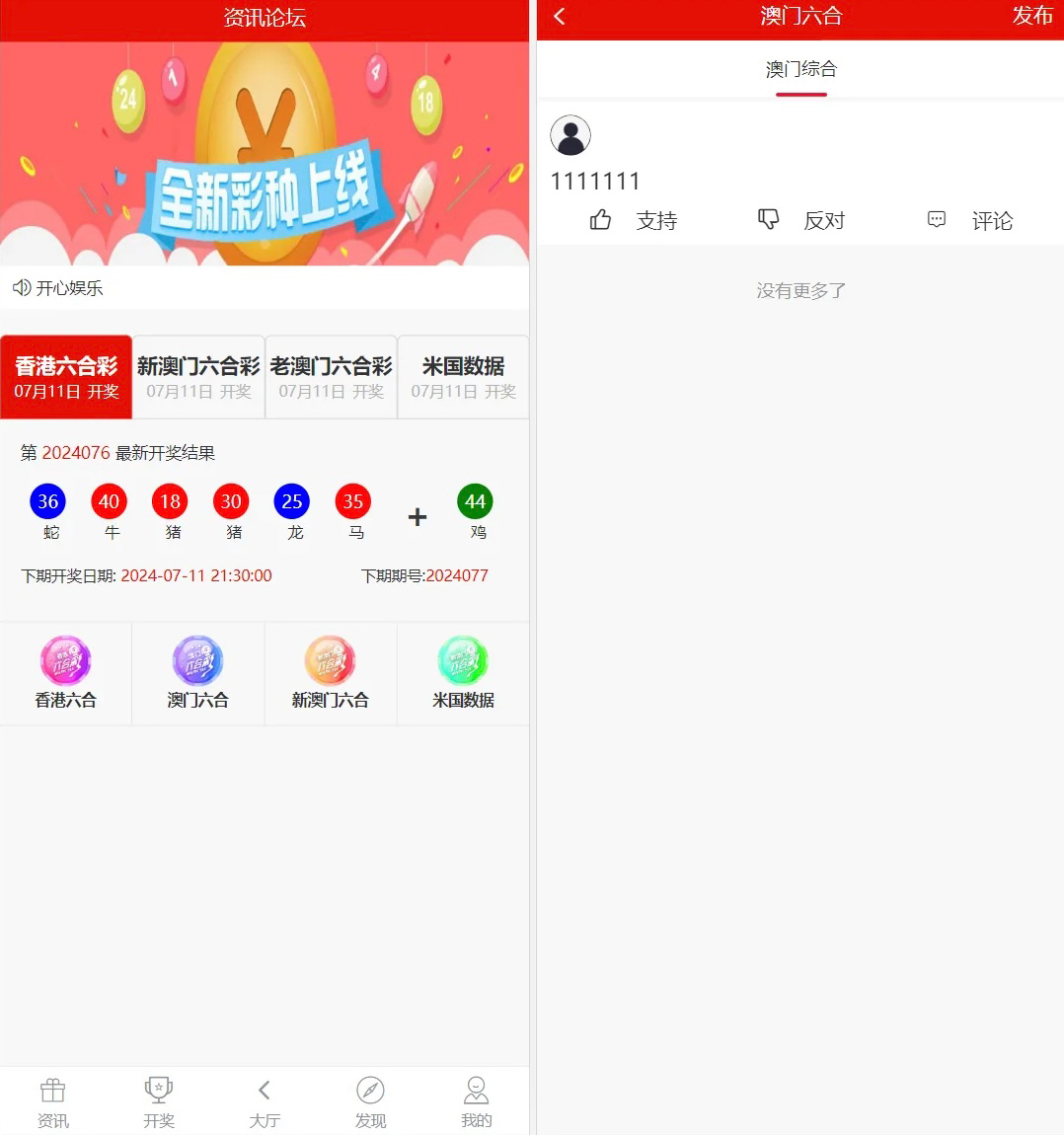 二开酷睿合买vue | 自动合买发单机器人·追号·代理推广