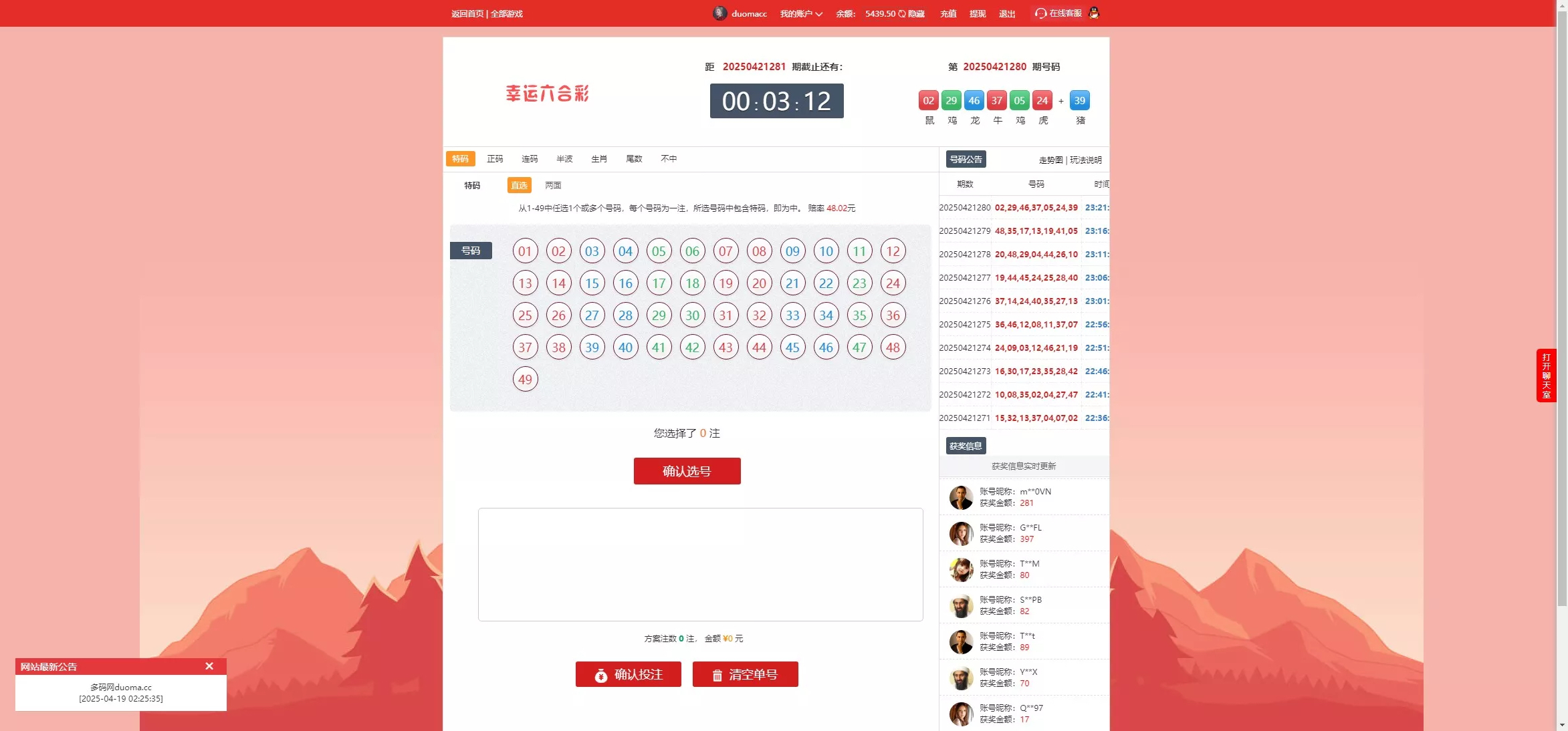 全新改版大富彩漂网平台Linux版大富恒耀娱乐源码 | 附带文字教程