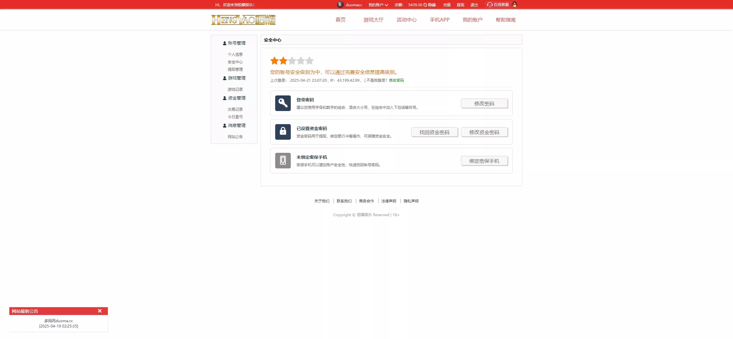全新改版大富彩漂网平台Linux版大富恒耀娱乐源码 | 附带文字教程