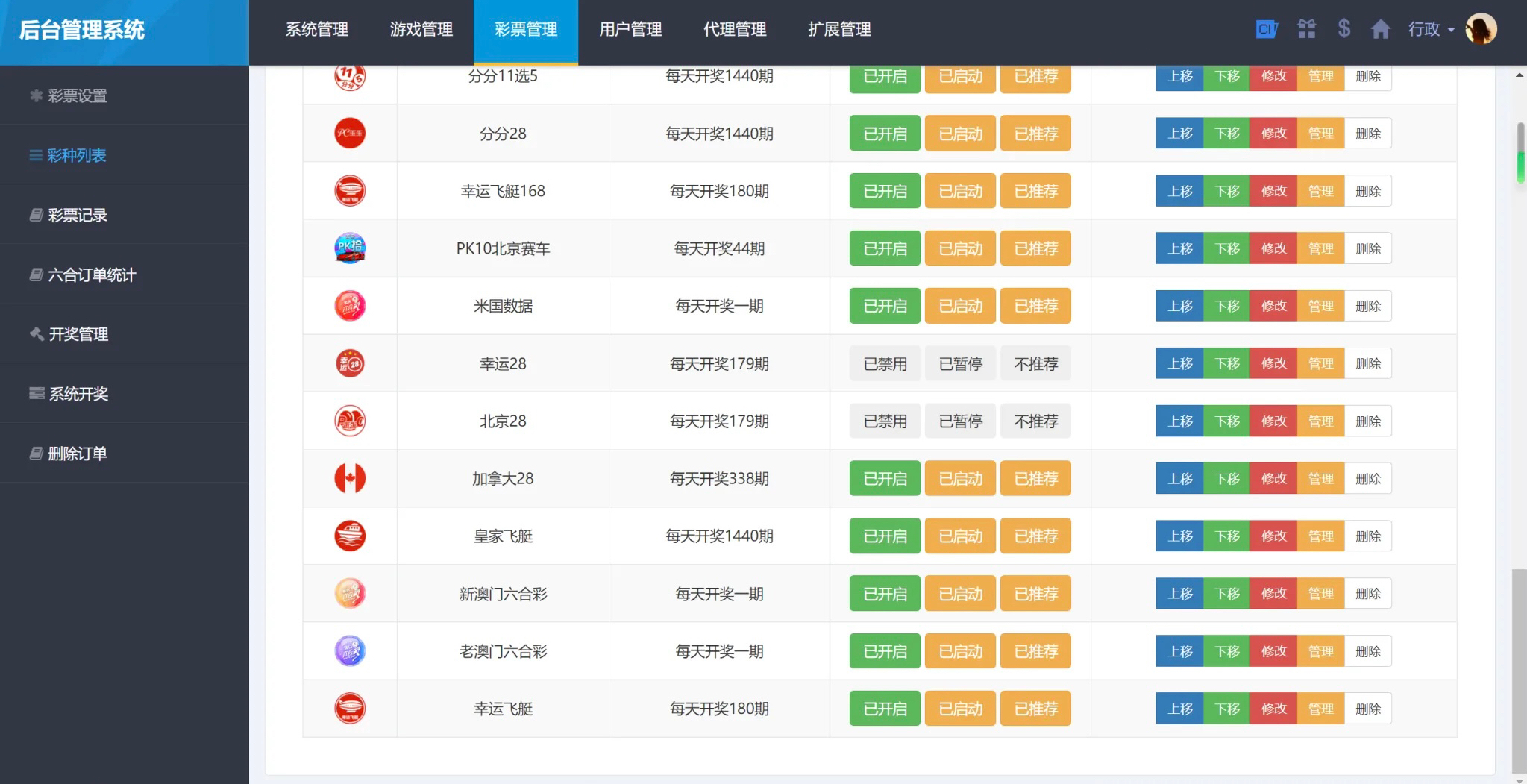 二开酷睿合买vue | 自动合买发单机器人·追号·代理推广