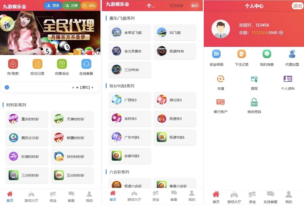 天恒九游会信用盘源码 | 番摊玩法·可二开·多种游戏彩种·采集修复本地