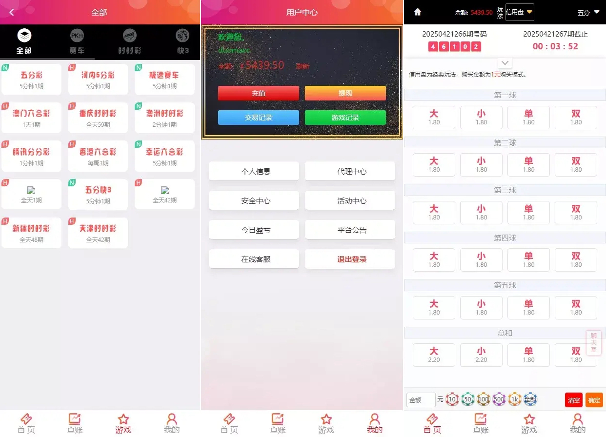 全新改版大富彩漂网平台Linux版大富恒耀娱乐源码 | 附带文字教程