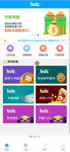 BCLC多语言彩漂源码/中彩娱乐二开彩漂/自动下注机器人/代理功能/可加彩种/前端html/后端php-犀牛源码网