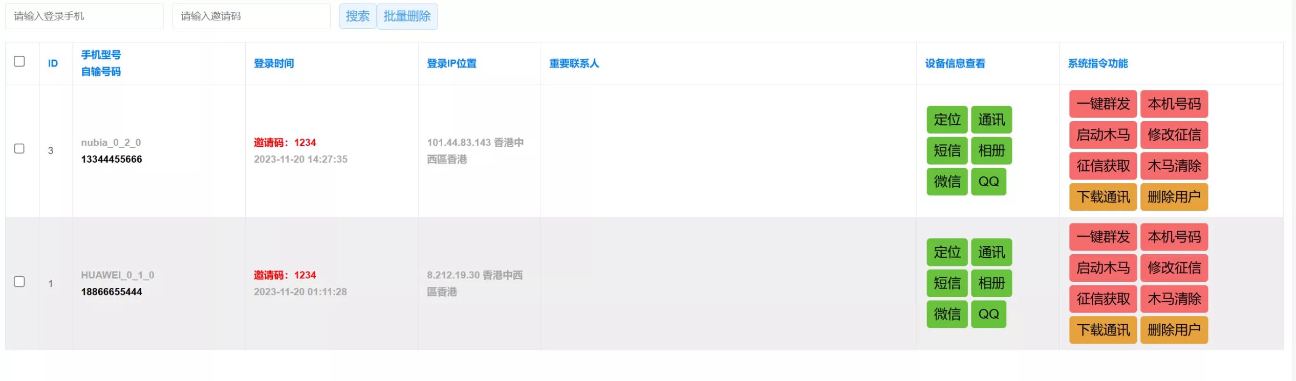 相册 | 短信定位源码下载