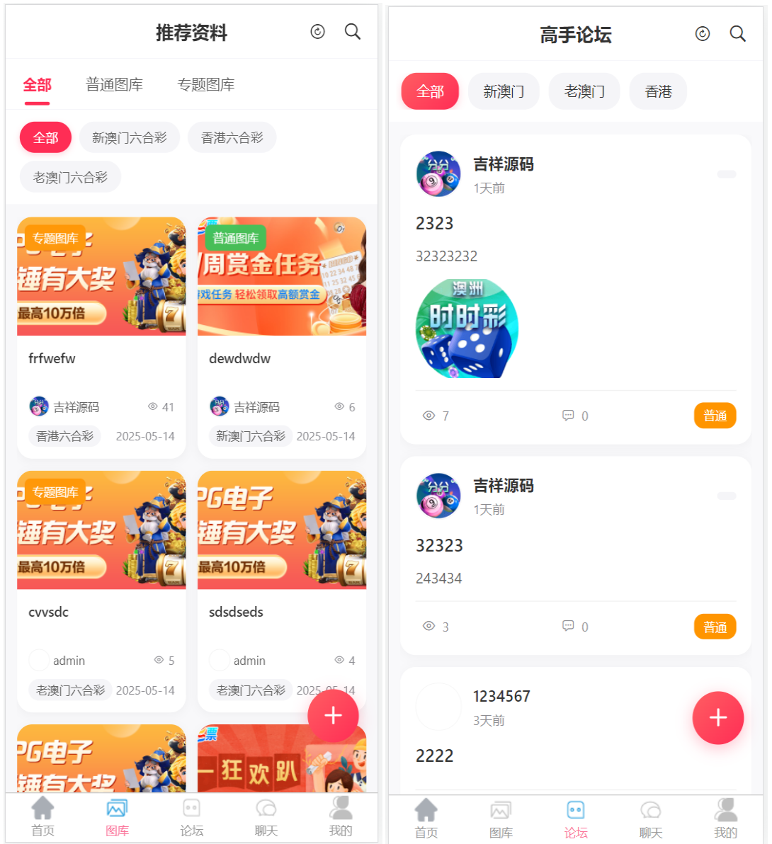 新六合彩开奖网心水资料高手论坛带预设带聊天室带文本搭建教程