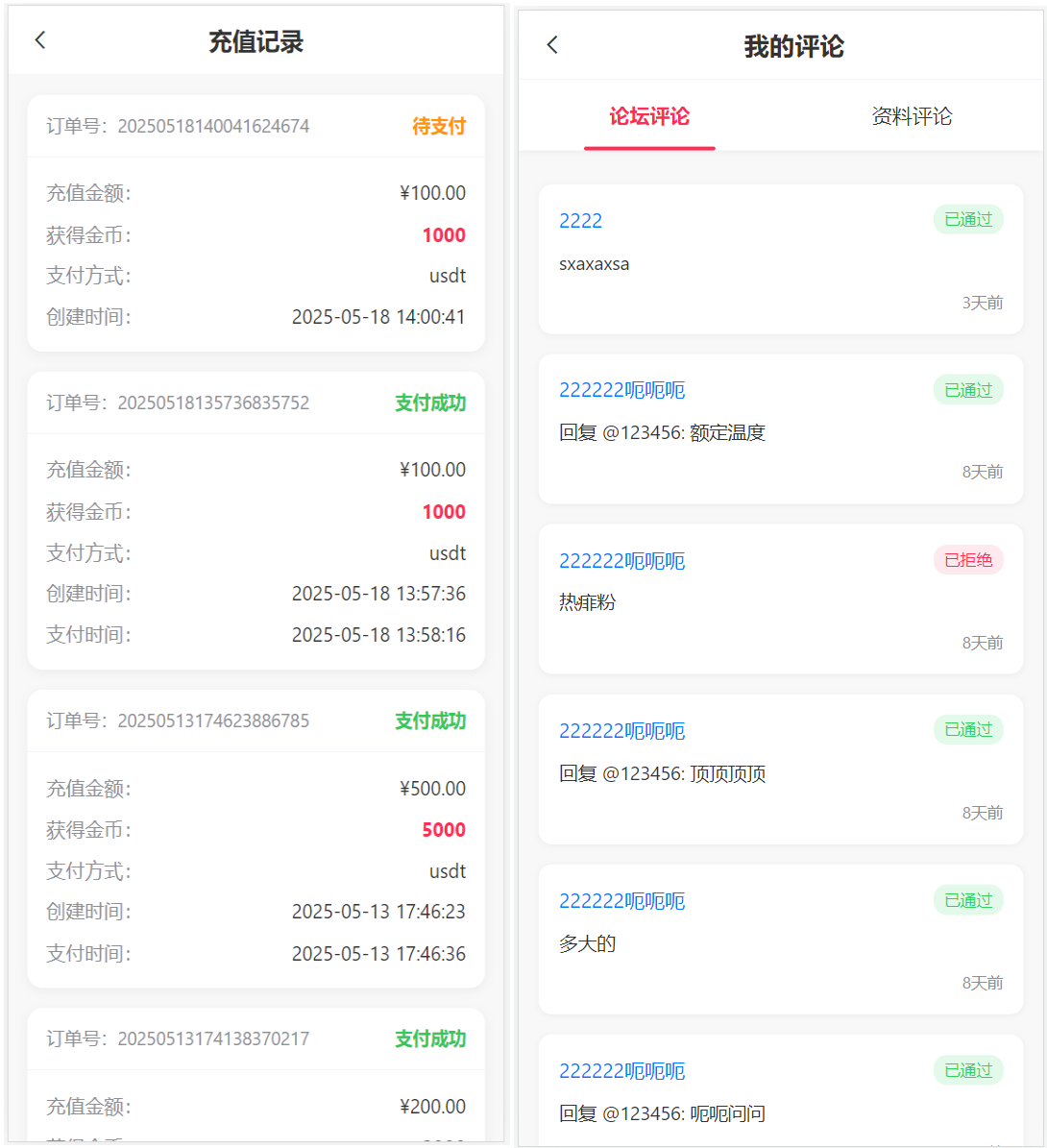 新六合彩开奖网心水资料高手论坛带预设带聊天室带文本搭建教程