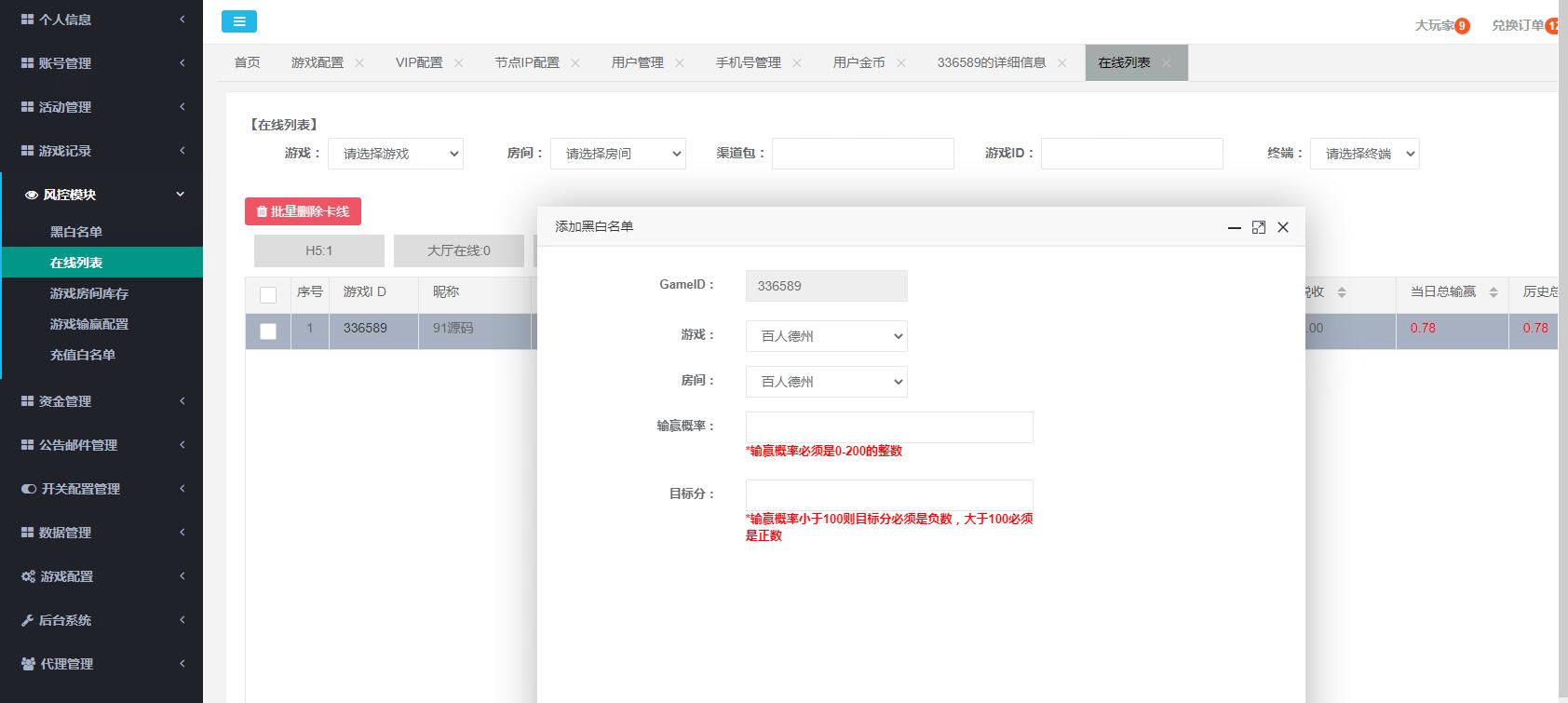 创胜H5真金版游戏组件全套 | 新版可用