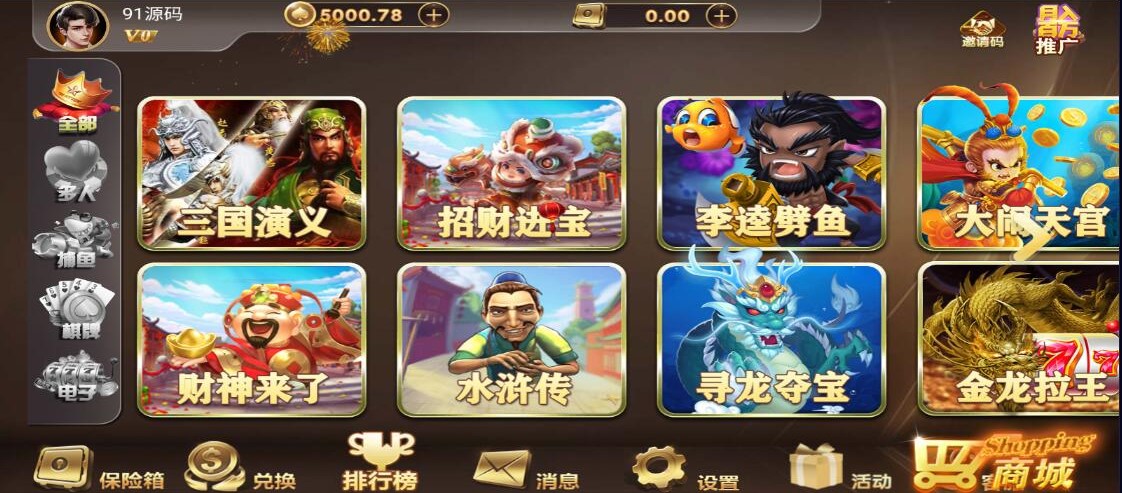 创胜H5真金版游戏组件全套 | 新版可用
