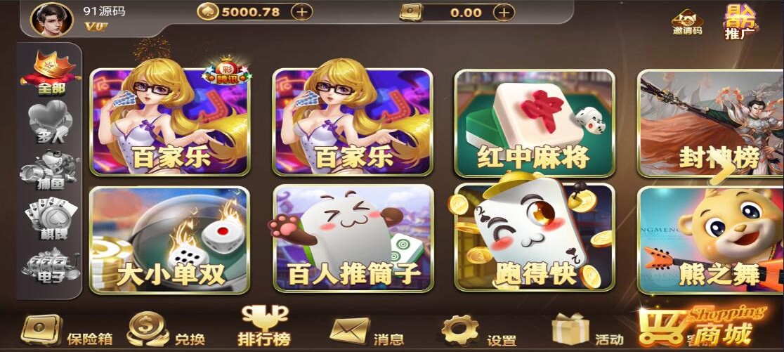 创胜H5真金版游戏组件全套 | 新版可用