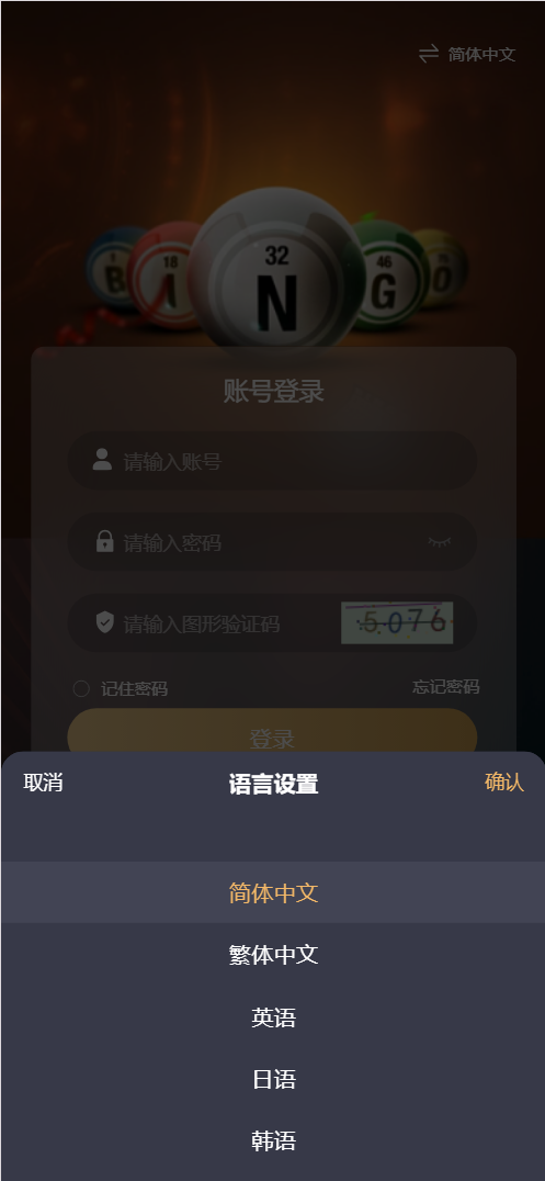 多语言加拿大28源码 | 多玩法追号·飞六美金盘·后端Java·前端vue纯源码