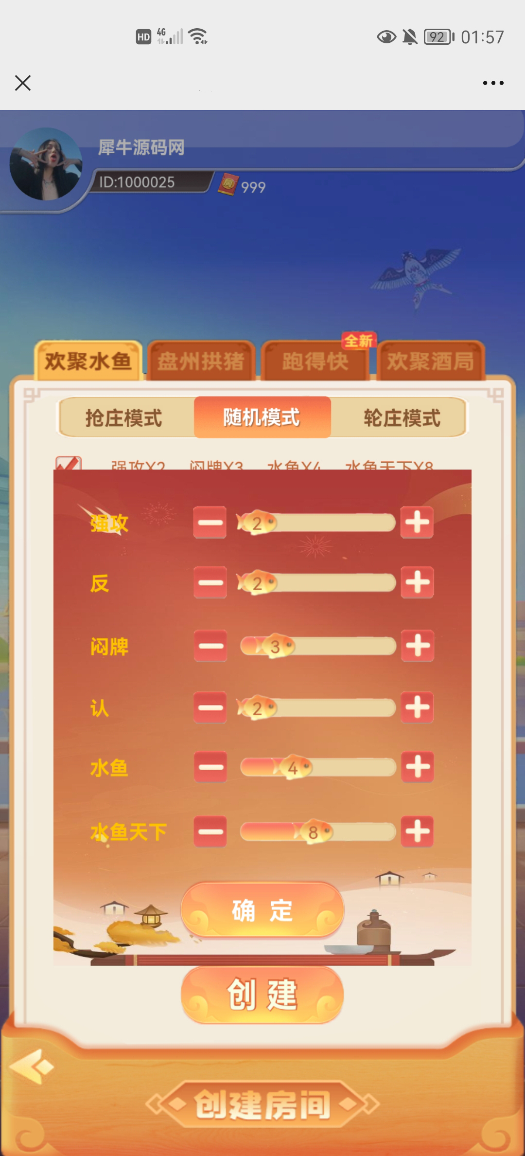 运营级无授权新H5水鱼游戏6人 | 9人房间带cocos前端源码