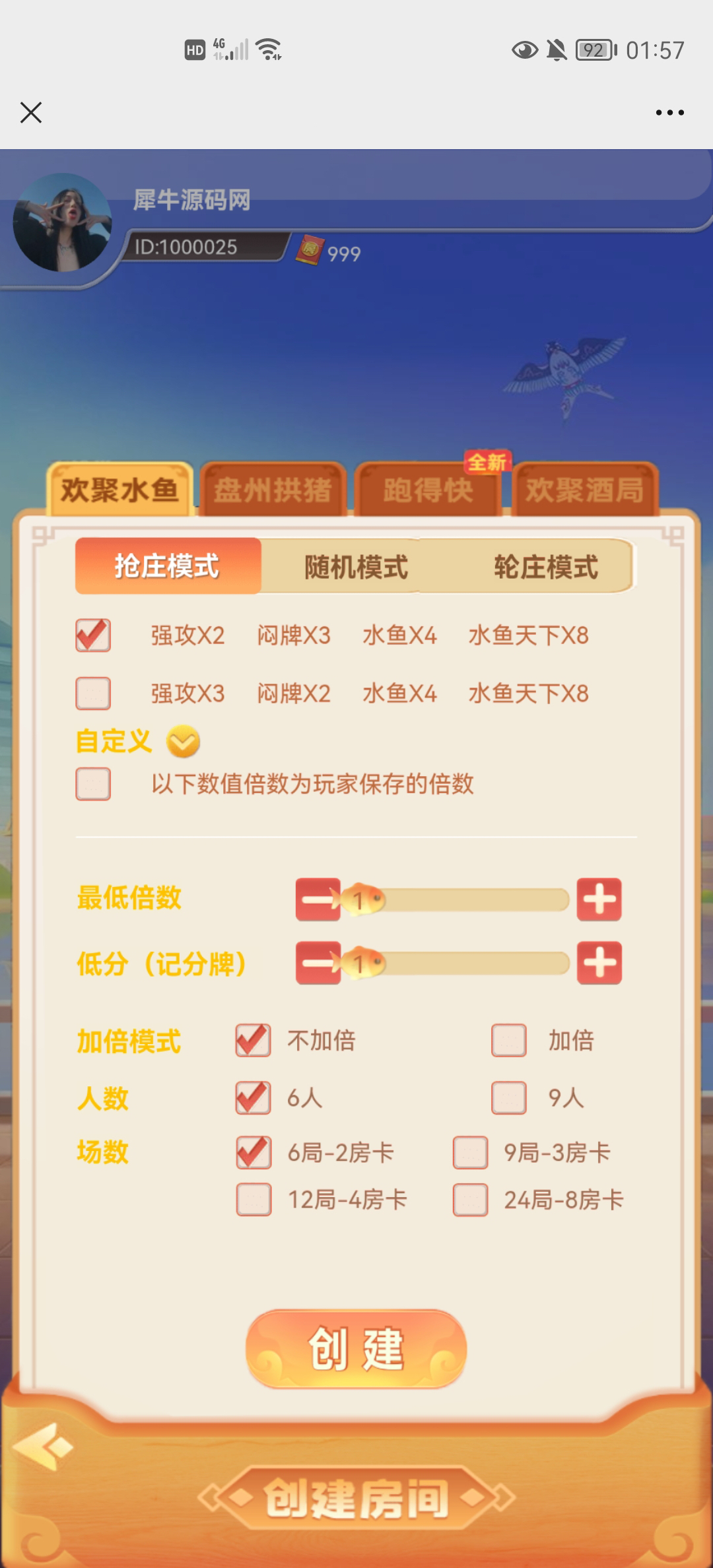 运营级无授权新H5水鱼游戏6人 | 9人房间带cocos前端源码