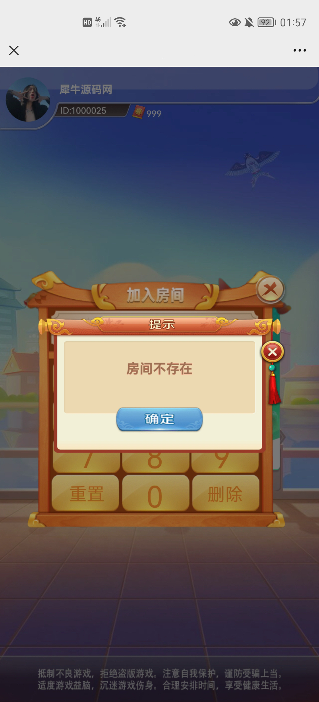 运营级无授权新H5水鱼游戏6人 | 9人房间带cocos前端源码