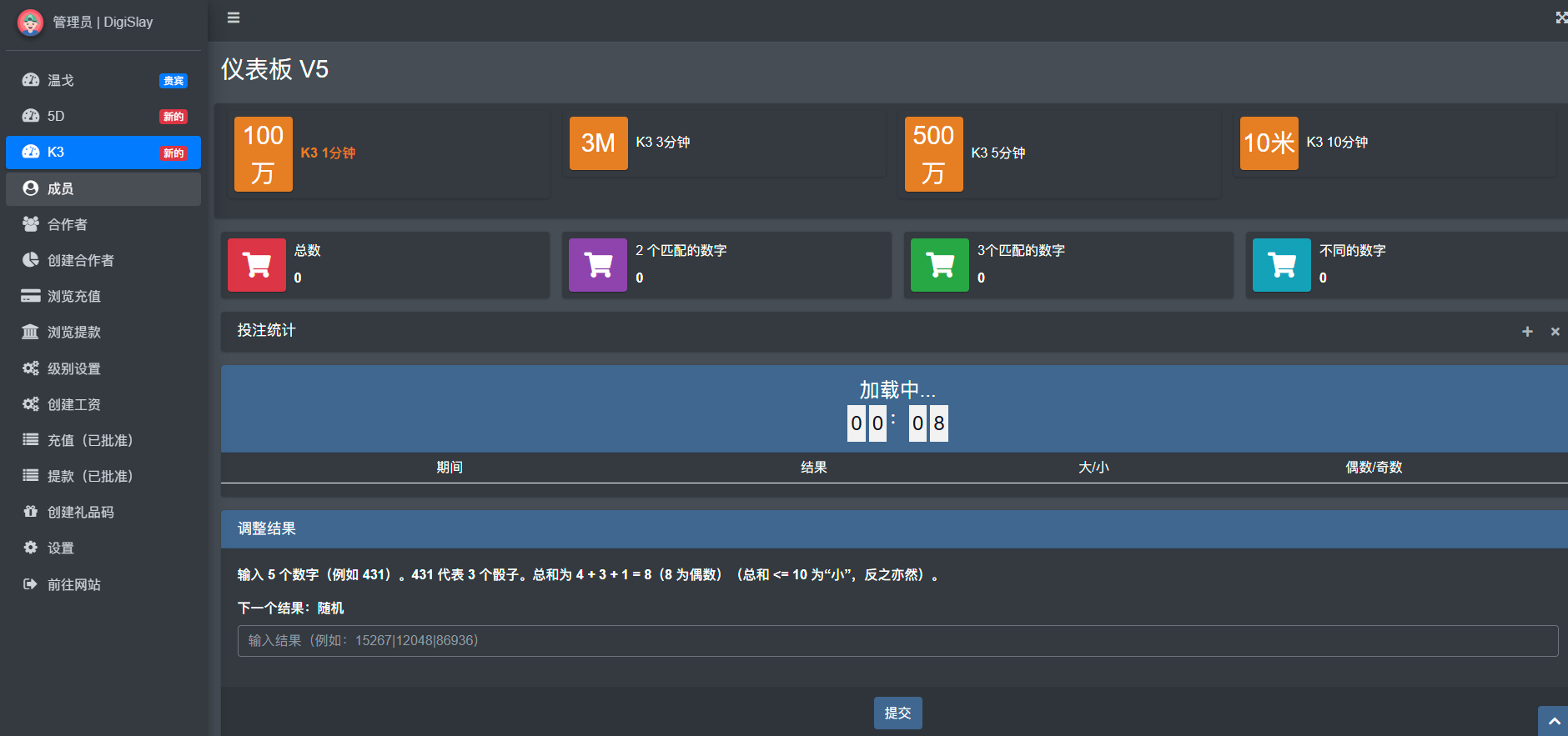 club海外游戏源码 | wingo|5d|node.js