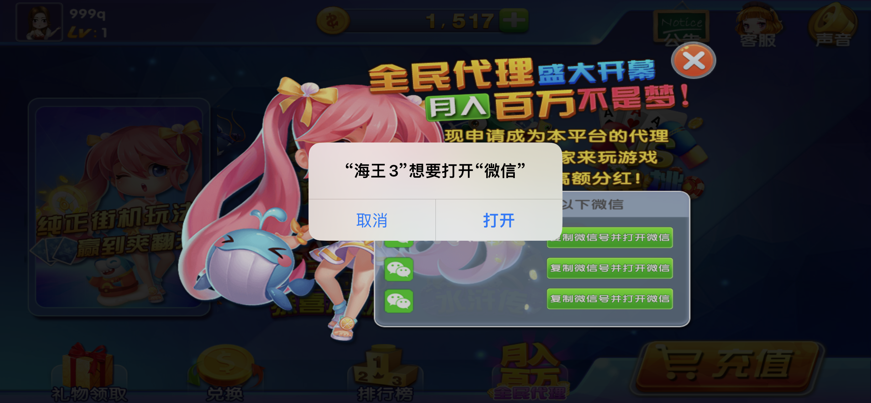 霸天捕鱼海王3运营级组建全套带详细搭建视频教程 | 双端可用
