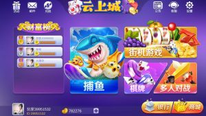 海螺系列云上城电玩棋牌组件附带搭建教程-犀牛源码网